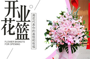 江苏南通启东市吕四港镇念四总村花篮配送